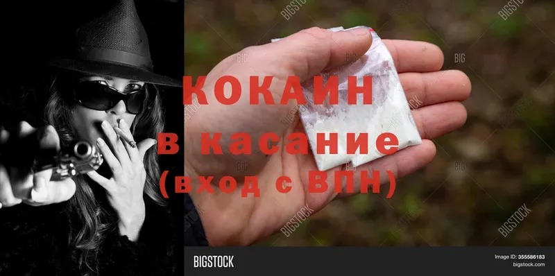 OMG рабочий сайт  Жуковка  КОКАИН Fish Scale 