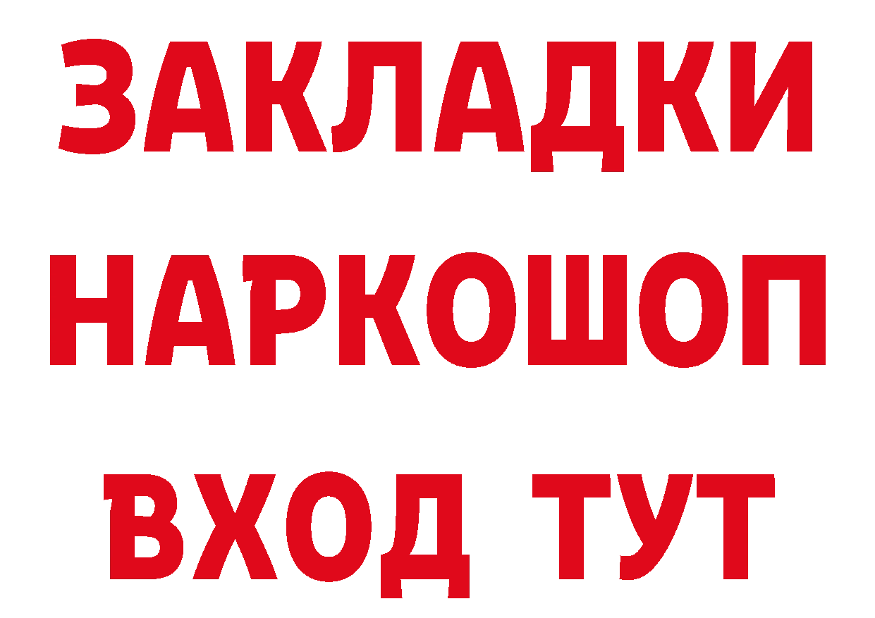 БУТИРАТ 99% вход это мега Жуковка