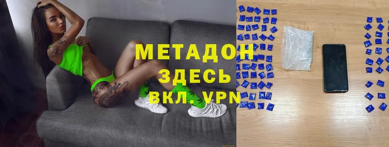 omg рабочий сайт  сколько стоит  Жуковка  МЕТАДОН methadone 